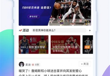 腾讯体育免费会员领取