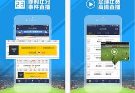 中国足球网足球彩票即时比分直播