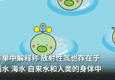 日本制作氚吉祥物的材料