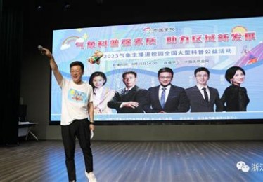 天气预告主持人