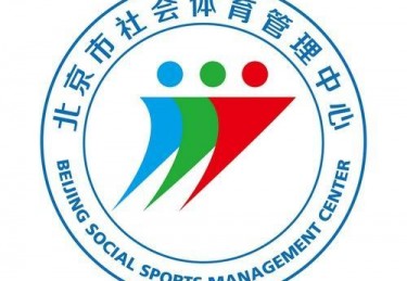 北京市体育局电话