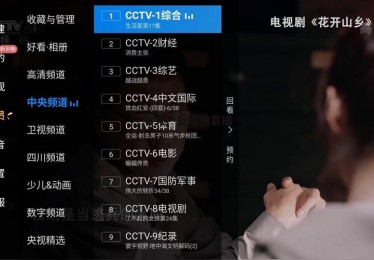 央视一套直播在线直播观看