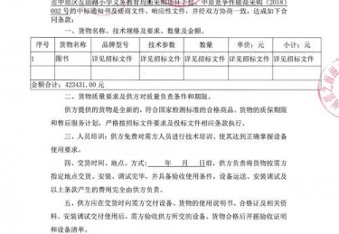 智慧体育文件