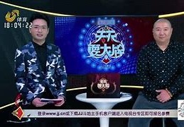 山东体育台天天耍大牌，专业何在？