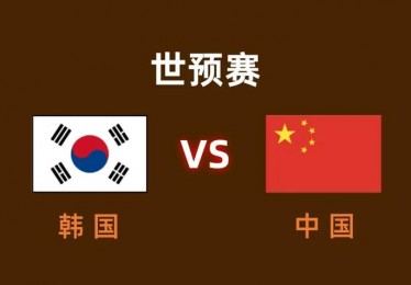 韩国举办足球世界杯是哪一年