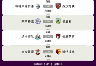 足球英超
