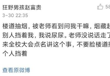班主任评论体育生的话