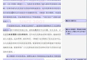 以体育强国建设为主题写一篇征文