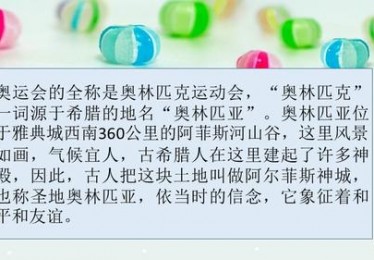 北京奥运会的意义英语作文