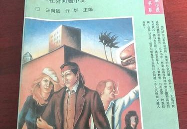 酒神婚礼神话与现实的交织