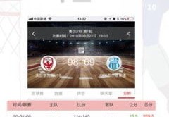 比分直播app官方下载