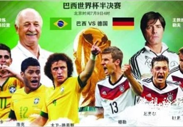 2021年俄罗斯足球世界排第几