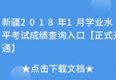 新疆体育局官网首页