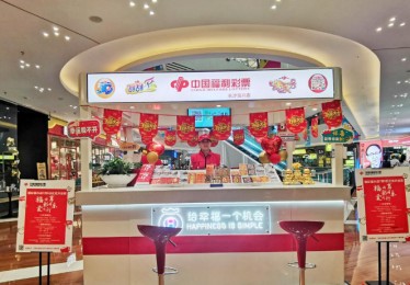 福彩中心公益与梦想的交汇点