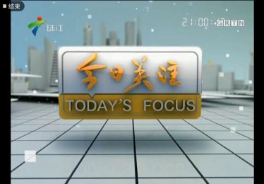 广东珠江台高清直播源