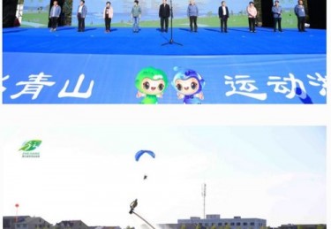 台州市体育中心