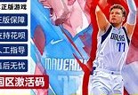 美国篮球直播软件