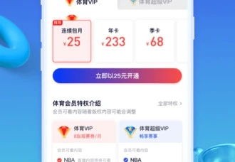 手机腾讯网腾讯体育