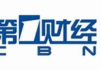第一财经电视直播的影响力