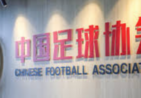 足协新规，会“收编”火遍全国的“村超”吗？