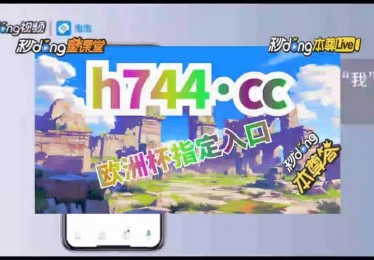 直播体育直播现代体育传播的革命性进步