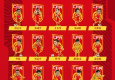中国国家足球队赛程表2022