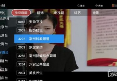 央视在线直播电视高清直播节目