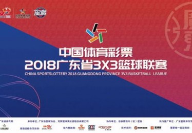 广东省体育彩票推动体育事业发展与社会公益的双重力量