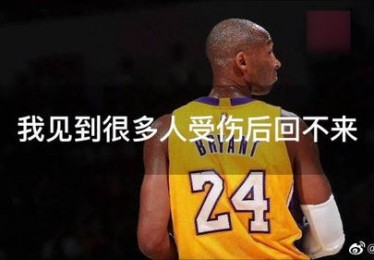 科比坠机现场报道