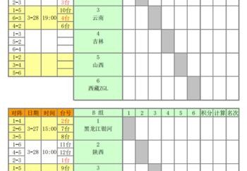 全运会时间2023