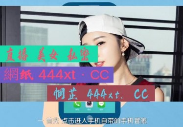 爱神直播下载