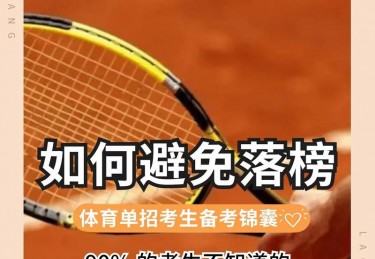 体育考研复试要考技能吗