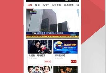 什么是凤凰网直播？
