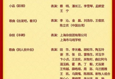 中央十台节目表今天晚上