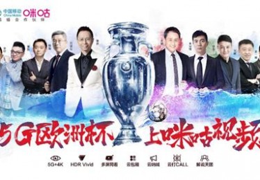 欧洲杯开始时间