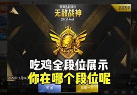 腾讯体育携手和平精英跨界融合下的电竞新篇章