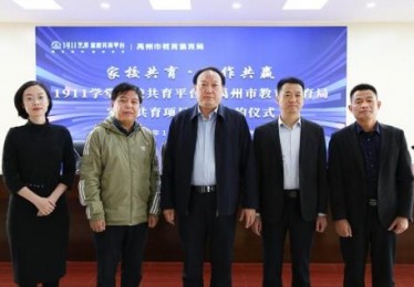 市教育体育局网站