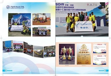 郑州市体育运动学校招生简章