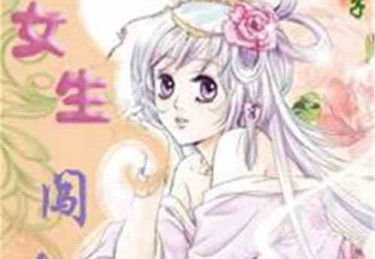 萝莉的烦恼