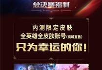 年度总决赛大改动，人大名单都要上场，妖刀憋着一股气