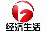 【安徽经济生活频道直播】创意头脑风暴连接未来，共创繁荣