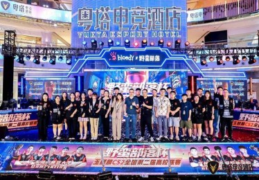 电子竞技比赛文章