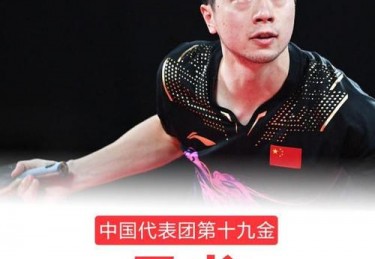 正在直播的乒乓球比赛咪咕视频