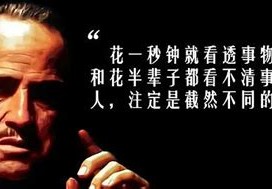 朗尼克为什么是教父的儿子