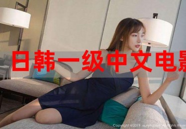 日韩澳泰美妆直播