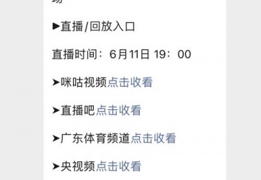 今晚国足直播cctv5直播