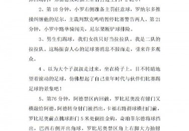 欧洲杯赢球