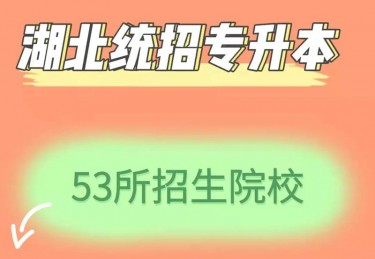 专升本体育教育专业院校