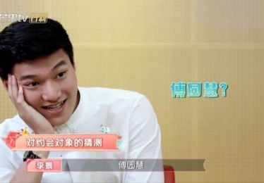 傅园慧参加