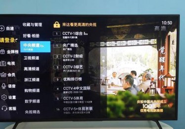 电视直播软件